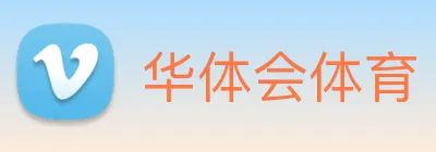 华体会体育 Logo